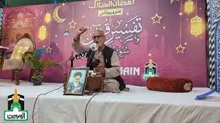 Sabre Dashtay Nainawa Ameer-e-Lashkar Hussain | Mola Abbas Kalam | Monis Bhai