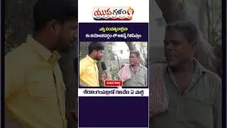 Telangana Elections 2023 PublicTalk | Serilingampally Constituency | Yuva Galam | #shorts #anchorsri