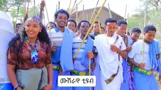 ራያ በባህሉ ደምቆ የተዳረው ሙሽራ አነጋጋሪ ሆነ#Raya beast wedding 