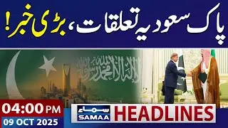 Pak-Saudi Defence Agreement: Latest Update | 04 PM News Headlines | 9 Oct 2025