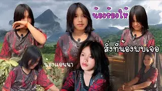 ไม่น่าเชื่อ.!! ว่าน้องจะพบเจอและเติบโตมาในสภาพแบบนี้ #น้องแอนนา