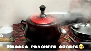 Pracheen cooker😂#contentcreator #minivlog #youtube #funny #housewifelife #food #subscribe #cooker