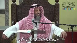 1194 - من جامع أهله قبل التحلل الأول - عثمان الخميس
