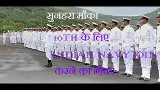 HOW TO APPLY NAVY MR 2019