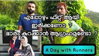Excercise tips in Malayalam | How to be Fit without Gym in Malayalam |Running tips Malayalam