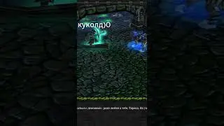 Фурион закуколдил иллидана #warcraft3 #wc3 #ретроигры #retrogaming #варкрафт3 #warcraft