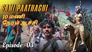 🤩இறுதியாக நாங்கள் சாமியைப் பார்த்தோம் | Sabarimalai series Epi-3| 10hrs aachi 😵