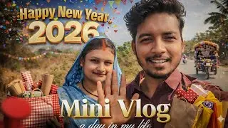 मेरी प्यारी पत्नी के साथ मैंने New Year 2026 का Celebration किया || ❤️ दोस्तों आपको हमारी तरफ से 😘||