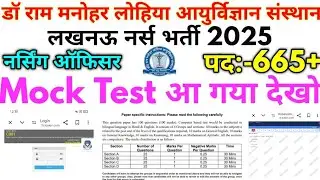 Dr RML Lucknow Bharti 2025 Dr RML 665+ Nursing Mock Test Live 2025