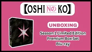Распаковка: Oshi no Ko - Сезон 1 (Лимитированное издание, премиум-бокс-сет Blu-ray)
