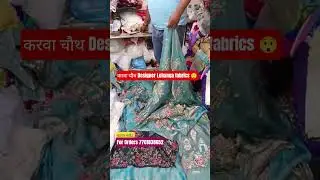 Geeta Panchal Fabric ❤️#shorts #KatranMarket #Boutique #ytshorts #viral #youtubeshorts #Geetapanchal
