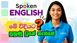 Practice English Speaking Easily | Simple Patterns for Beginners