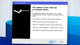 Steam установить на Windows 11