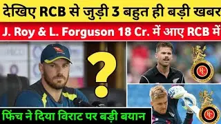 IPL 2021-See 3 Biggest News Related To RCB || J. Roy & L. Forguson Trade In RCB || Finch's Statement