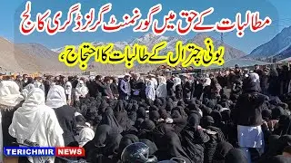 Government Girls Degree College Booni Chitral students protest in favor of demands | Terichmir News