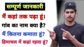 Himachal Wala,Cool Mind Tech  Biography Video | Ravi Bhai Biography | Himachal Wala Village Name |