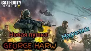 Нарезка по игре #CODM Обзор нового пистолета: .50 GS