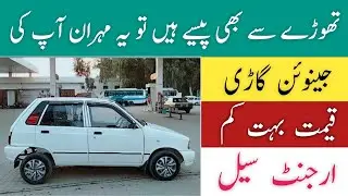 Suzuki Mehran Vxr 2006 Full Review And Details By | Dani Life Parts