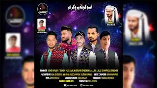 Kulbara Hoore Bogwar | Singer Lal Urf Lalo | By Malir Musical Official