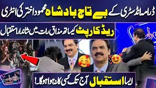 Mehmood Akhtar Entry In Mazaq Raat  🤩🌹 | Imran Ashraf | Mazaq Raat
