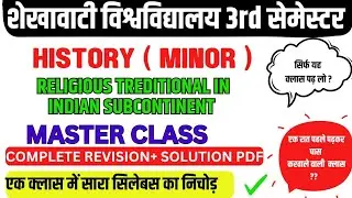 religious traditions in Indian subcontinent || history minor 3rd semester 