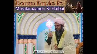 Roman Empire Par Musalmanon Ki Haibat Kyun Thi? | Tareekhi Haqeeqat | Islamic Bayan