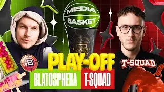 BLATOSPHERA vs. T-SQUAD | PLAY-OFF | 5 сезон | MEDIA BASKET