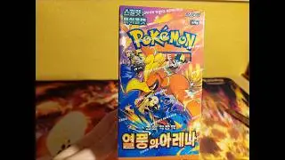 HEAT WAVE ARENA Coreano| 30 pack opening cartas pokemon