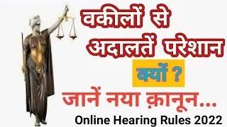Virtual/Online Hearing Of Court Proceeding In India. Court Guidelines 2024.#court|#advocate|#lawyer