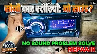 GT99BT Sony Car Stereo Repair no sound amplifier reparing