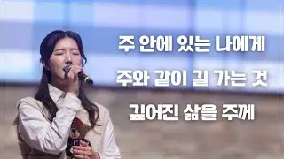 [토렌스 조은교회 ACTS 청년부] 주일 예배 찬양 01.04.2026