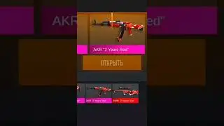 Открыл 2 Year Case и выпало... #edit #so2 #мувик #standoff #кейс симулятор