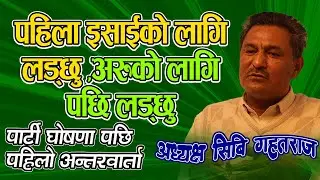 Resigning from Christian organization to join politics reasons | Chairman CB Gahatraj | CHURCH TV