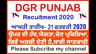DGR Punjab  Recuitment 2020 | Punjab Govt Jobs 2020 | DGR Punjab Bharti 2020 |
