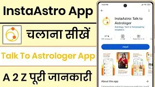 InstaAstro App Kaise Use Kare || How To Use InstaAstro App || Insta Astro App