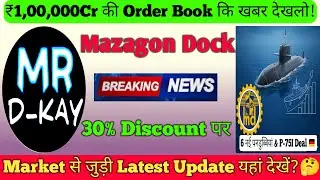 MAZAGON DOCK share latest news | cochin shipyard share latest news | mazagon dock share news today