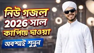  Powerful Quran Hadith Islamic Gojol Full Video |