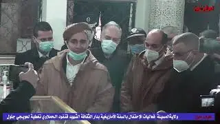 المسيلة / إحياء احتفالات رأس السنة الأمازيغية بدار الثقافة قنفود الحملاوي . تغطية لعويجي جلول