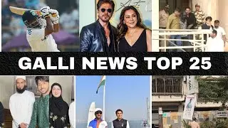 Mumbai Local Top 25 News | Fast News | Gallinews | मुंबई लोकल टॉप २५ न्यूज़ | फटाफट न्यूज़