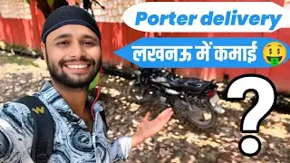 How much does a porter earn? | delivery job | #porter #porterpartner #earning 🤑 @badkachetan