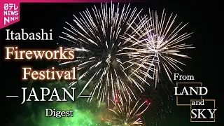 JAPAN TRIP THROUGH SOUND : Tokyo&rsquo;s Itabashi Fireworks