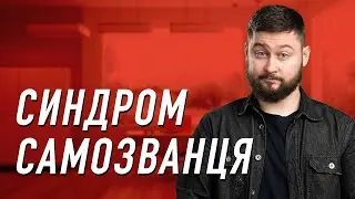 Лікування синдрому самозванця, селфі пінгвінів, пошук метеоритів та інші новини науки