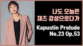Kapustin Prelude No.23, Op.53