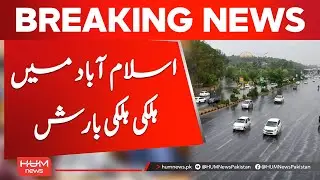 Light Rain Hits Islamabad | Pleasant Weather Alert | Hum News | Pakistan