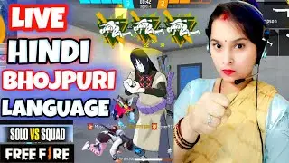 LIVE CS BR रैंक्ड BHOJPURI HINDI भाषा GARENA FREE FIRE FUNNY 🤣 GAMEPLAY