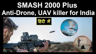 Smash 2000 Plus Anti Drone System for India l   UAV Killer