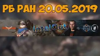 Lineage 2 Essence: Фарм рейдбоссов с кланом Pigments на сервере Yellow 20/05/19.