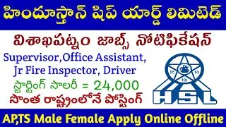 హిందూస్తాన్ షిప్ యార్డ్ లిమిటెడ్ విశాఖపట్నం నోటిఫికేషన్ | #HSL Notification 2020,Hindustan shipyard