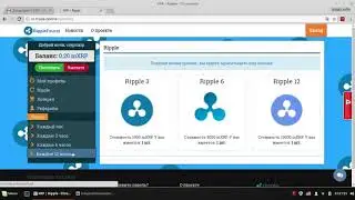 Новый Кран рипл   Ripple Faucet ПЛАТИТ 2018