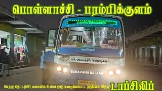 Pollachi to Parambikulam | TNSTC Bus Vlog | Saravana Baskar | SB Payanam | Anaimalai Tiger Reserve 